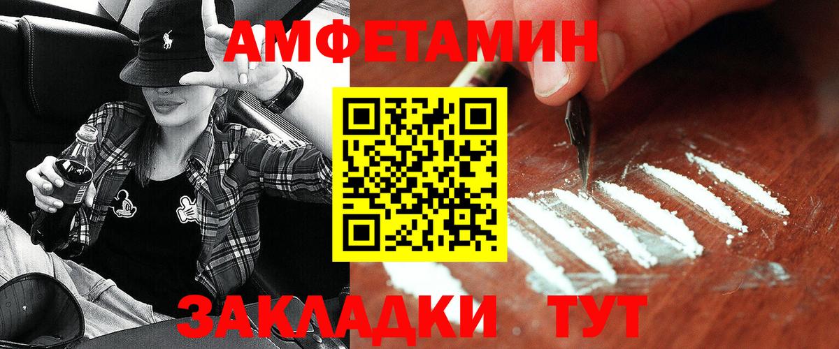 Реж  Amphetamine 97%  АМФ  Вход с VPN 