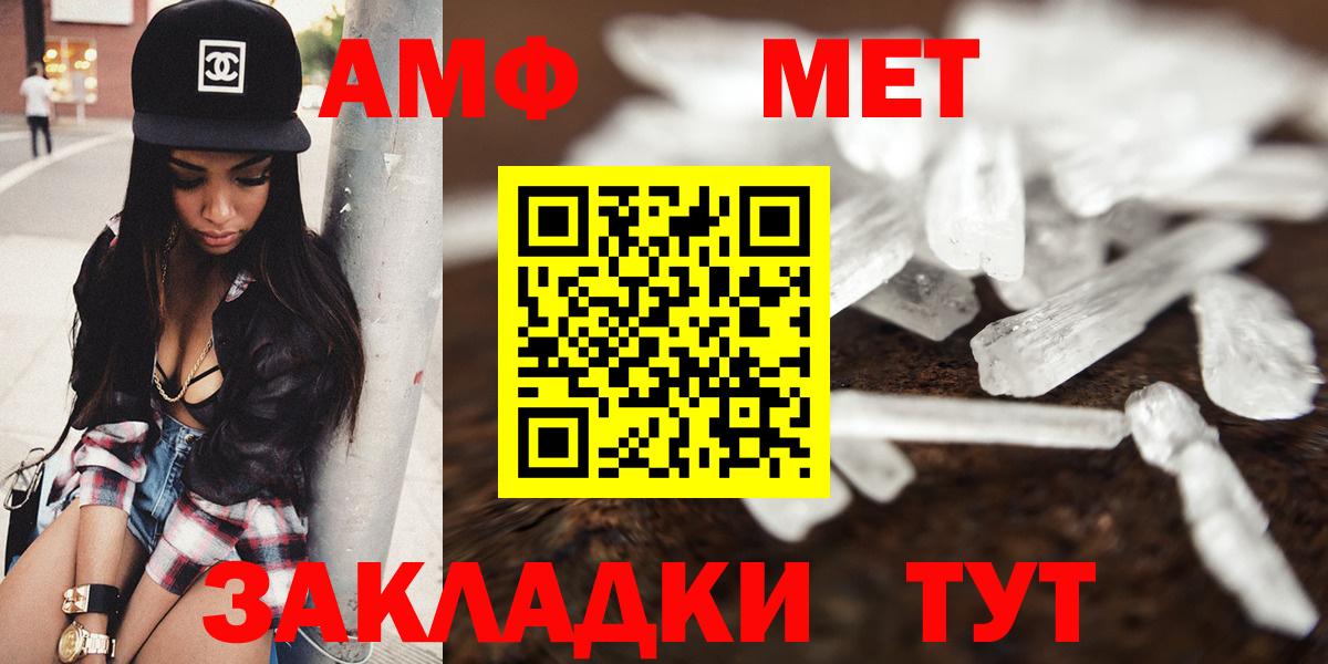 АМФЕТАМИН Premium Реж