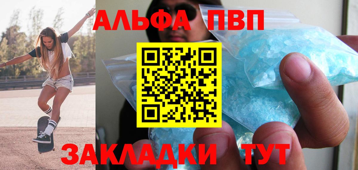 Alpha PVP Соль  Вход с VPN  A PVP СК КРИС  Реж  Alpha-PVP  Alfa_PVP крисы CK 