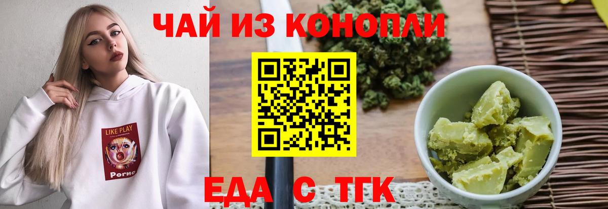 Реж  Cannafood марихуана  Вход с VPN 