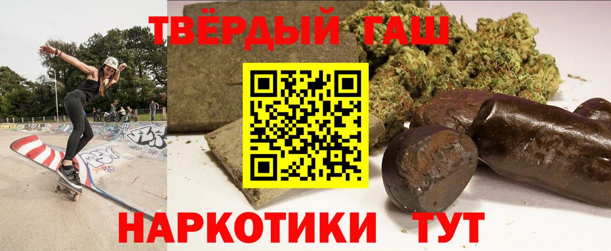 где купить наркотик  Вход с VPN  Реж  ГАШИШ VHQ  Гашиш VHQ 
