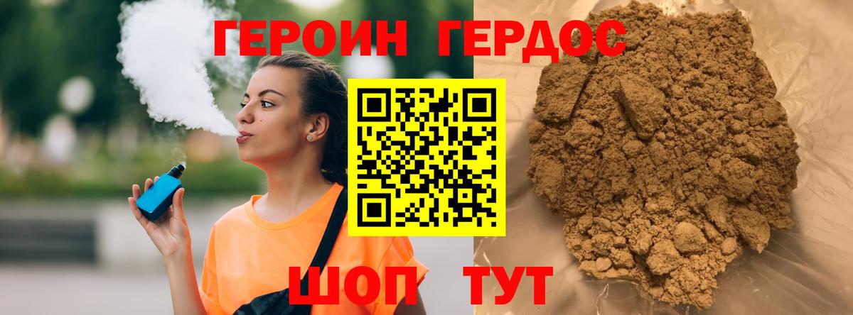 Реж  Героин VHQ  Вход с VPN 