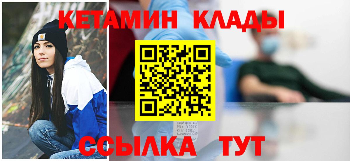 Кетамин ketamine Реж
