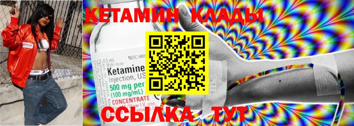 Реж  Кетамин VHQ  Вход с VPN  КЕТАМИН ketamine 