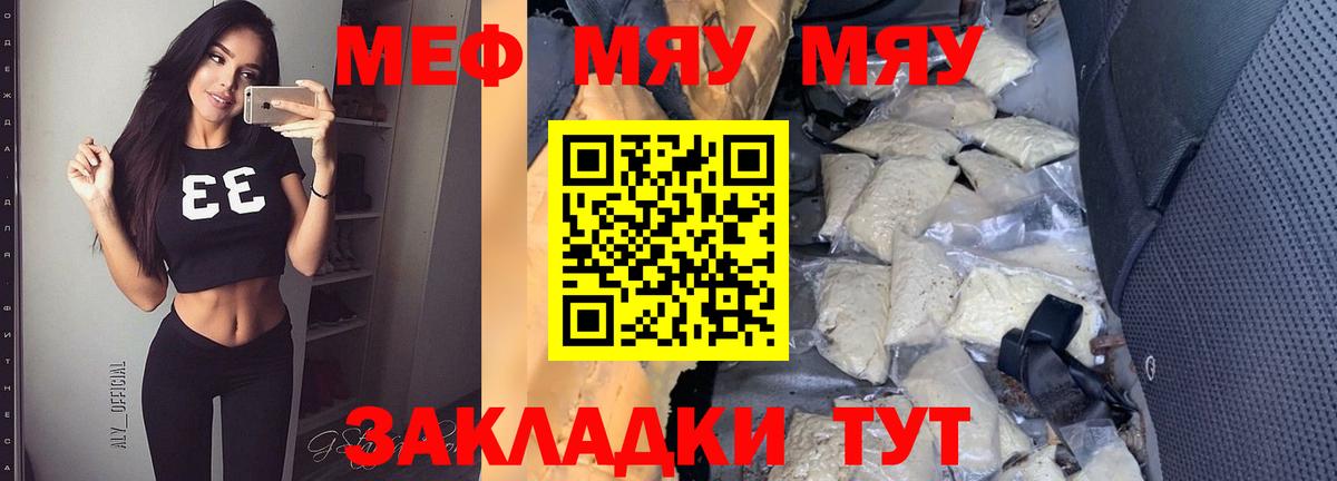 Меф мука Реж
