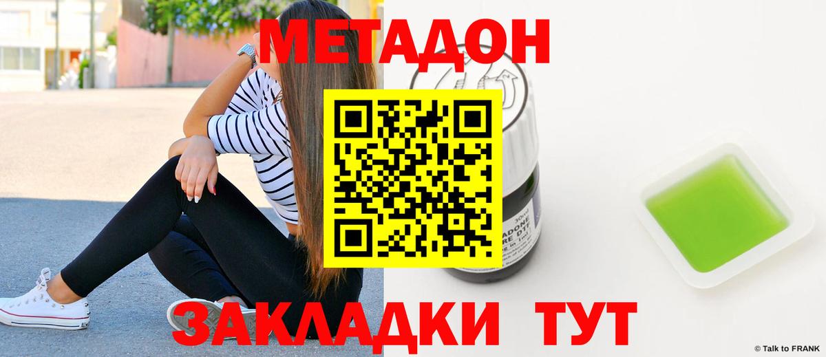 Реж  МЕТАДОН белоснежный  Вход с VPN  Метадон VHQ 