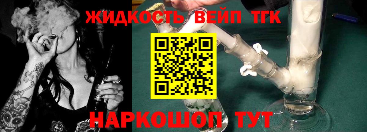 ТГК гашишное масло Реж